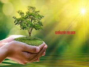 हरियाणा में हरित विकास : पर्यावरण संरक्षण और सतत भविष्य की दिशा