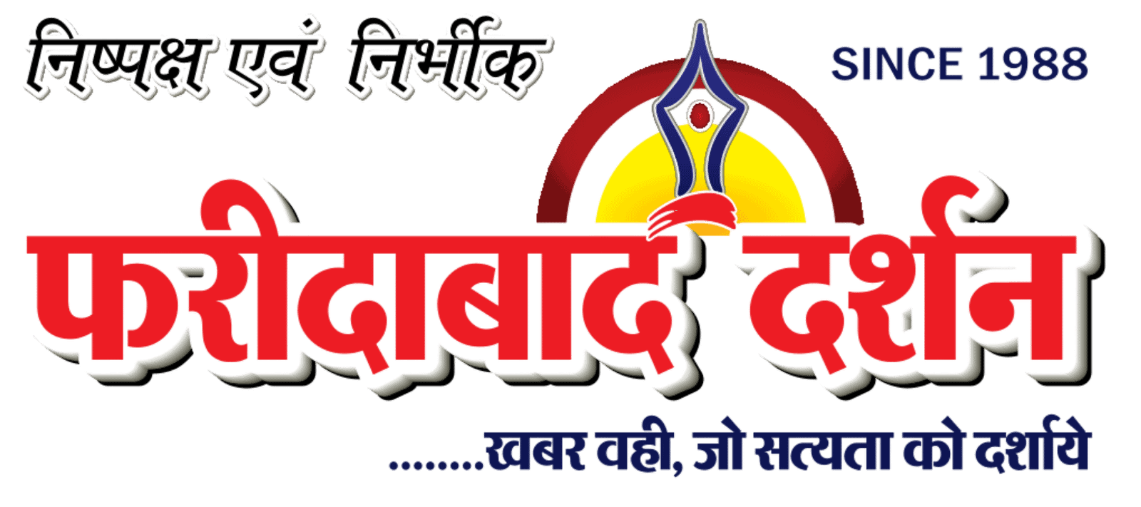 Faridabad Darshan News